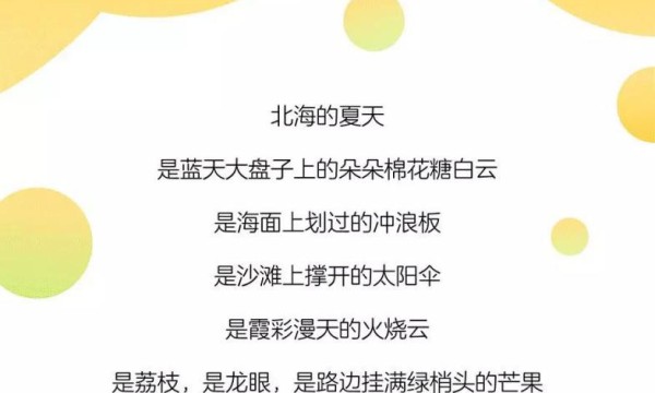 夏日#趣北海#，邂逅五彩斑斓的治愈世界